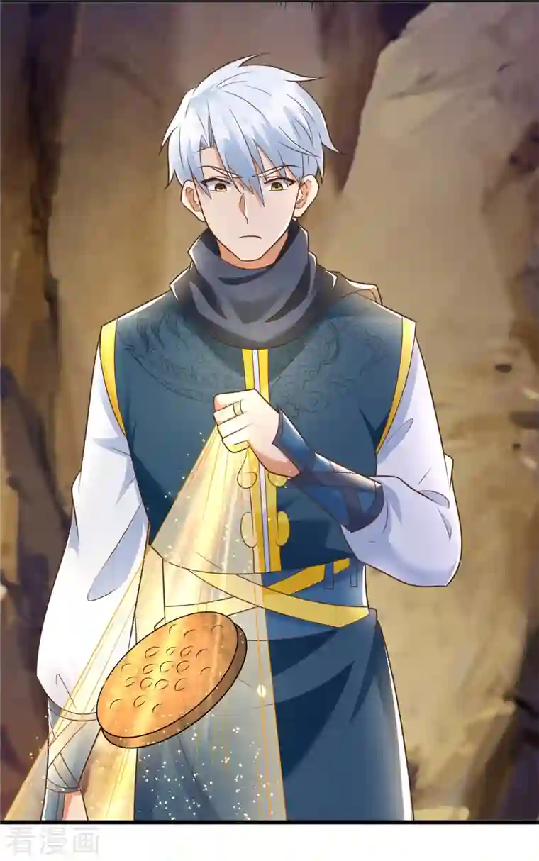 至尊重生第190话 石蒲团