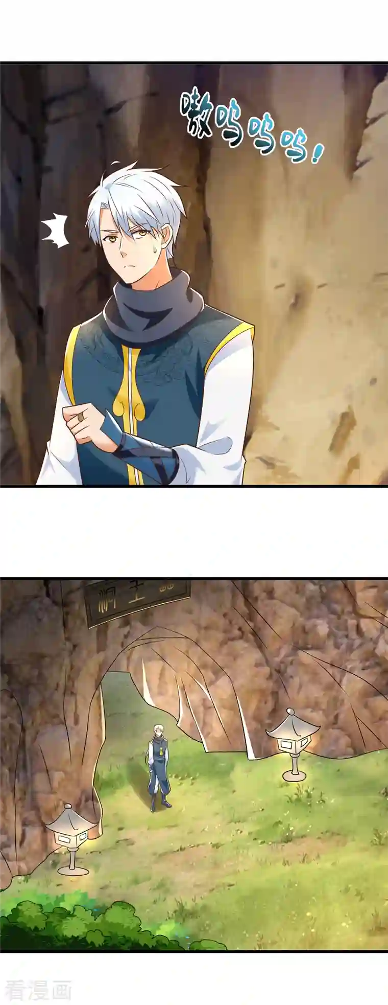 至尊重生第190话 石蒲团