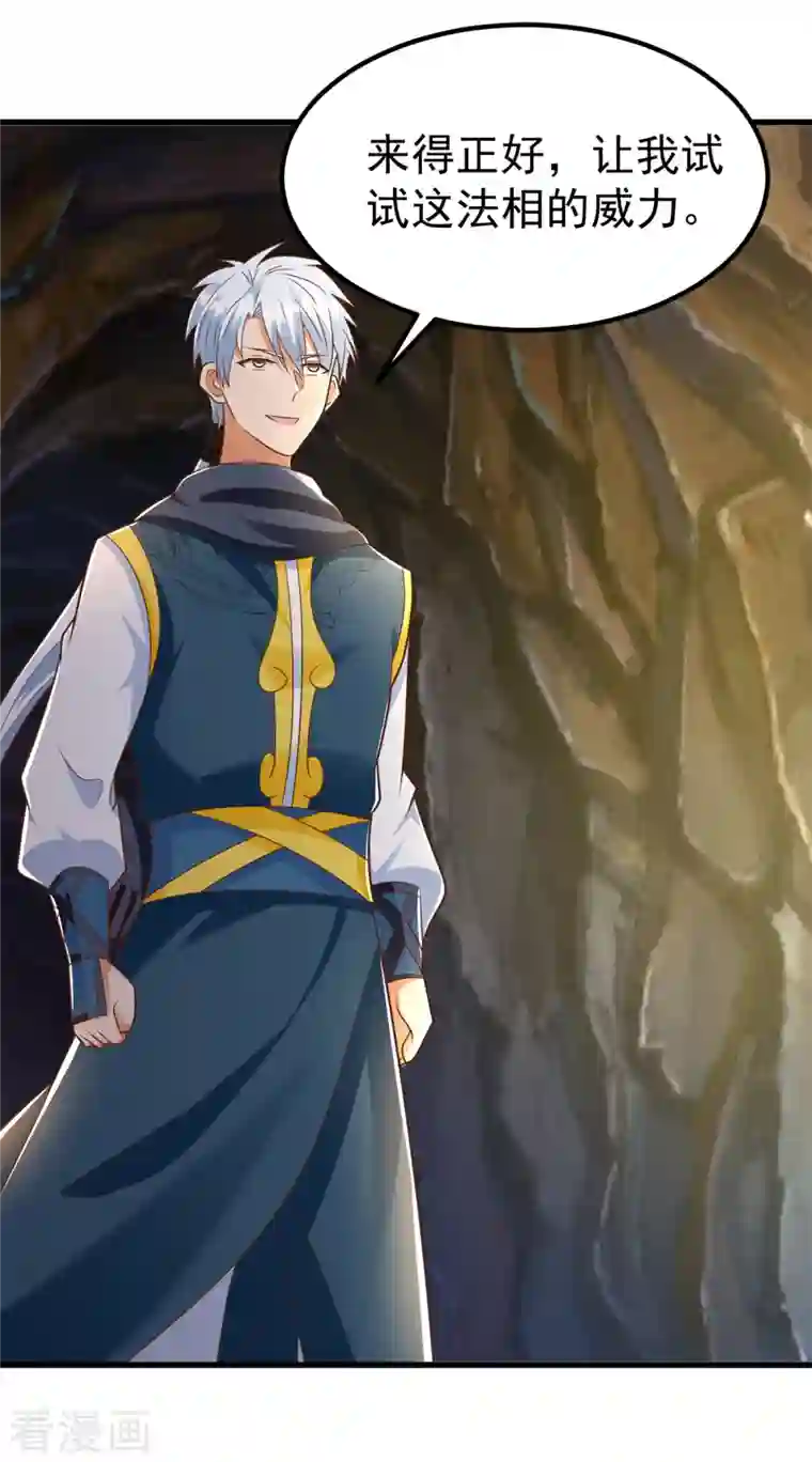 至尊重生第190话 石蒲团