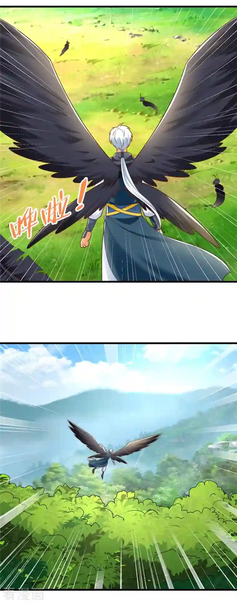 至尊重生第190话 石蒲团