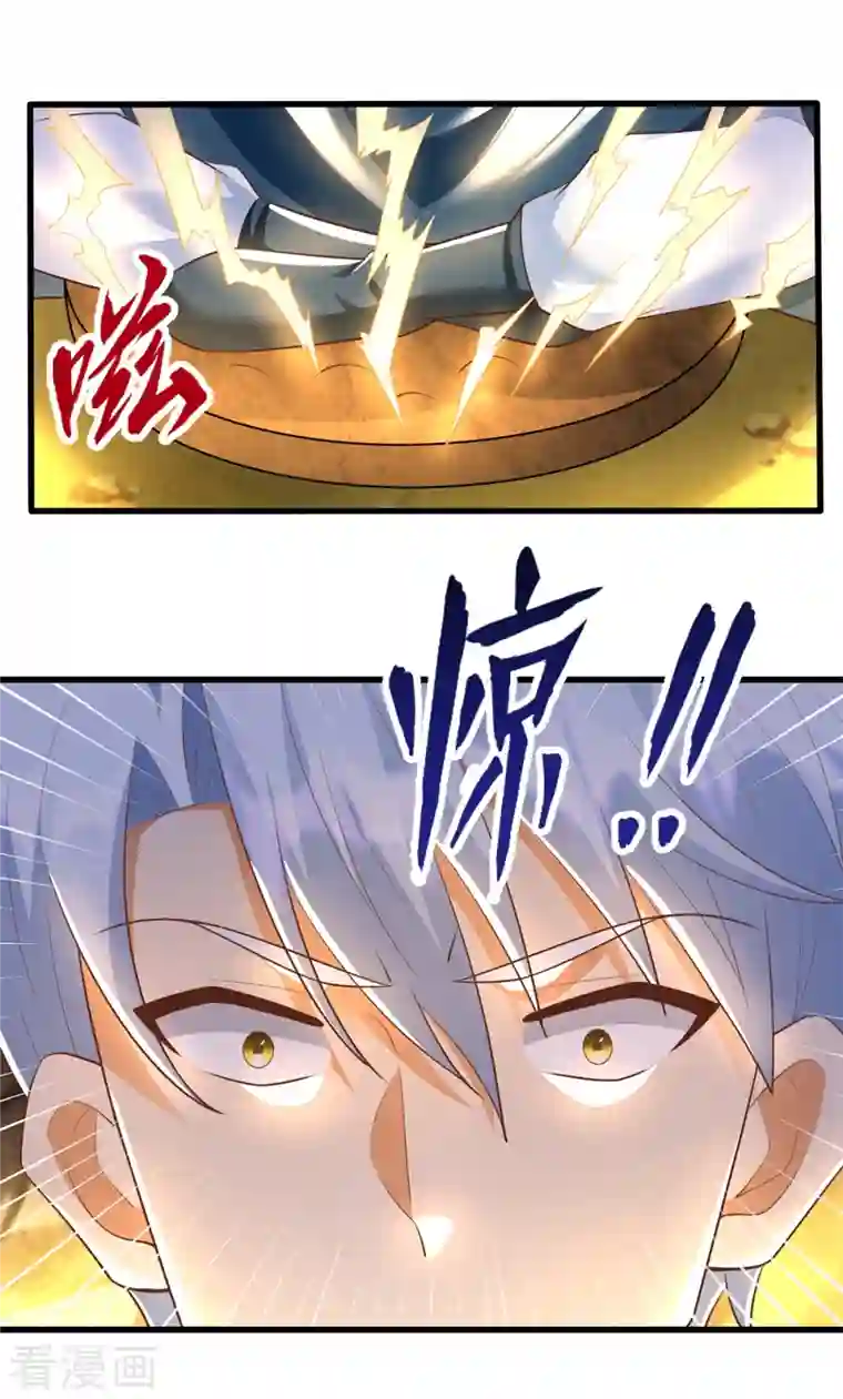 至尊重生第190话 石蒲团