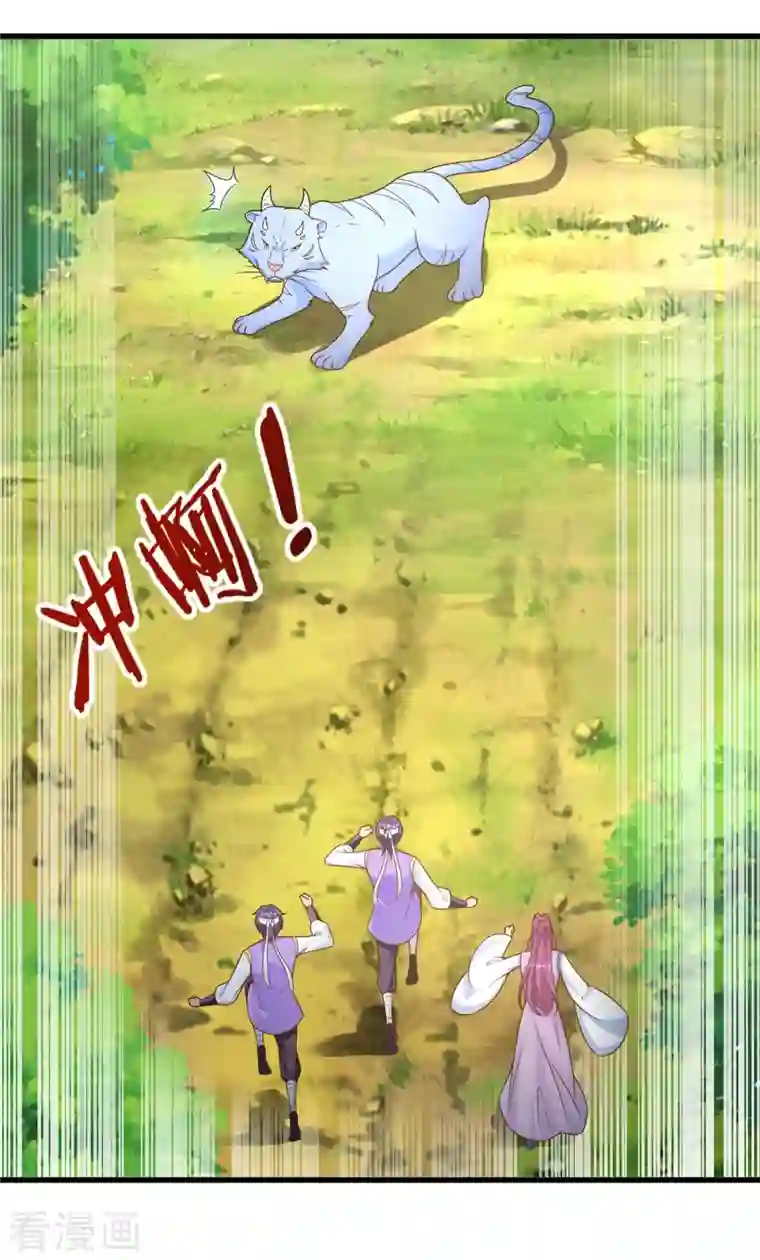 至尊重生第192话 法相惊人