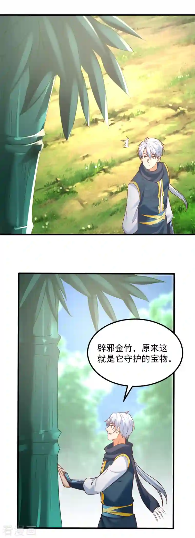 至尊重生第192话 法相惊人