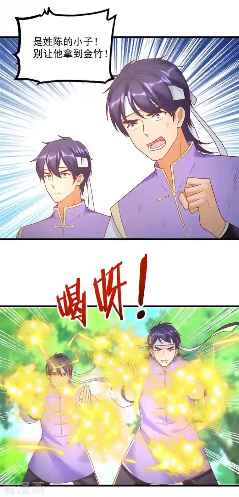 至尊重生第192话 法相惊人