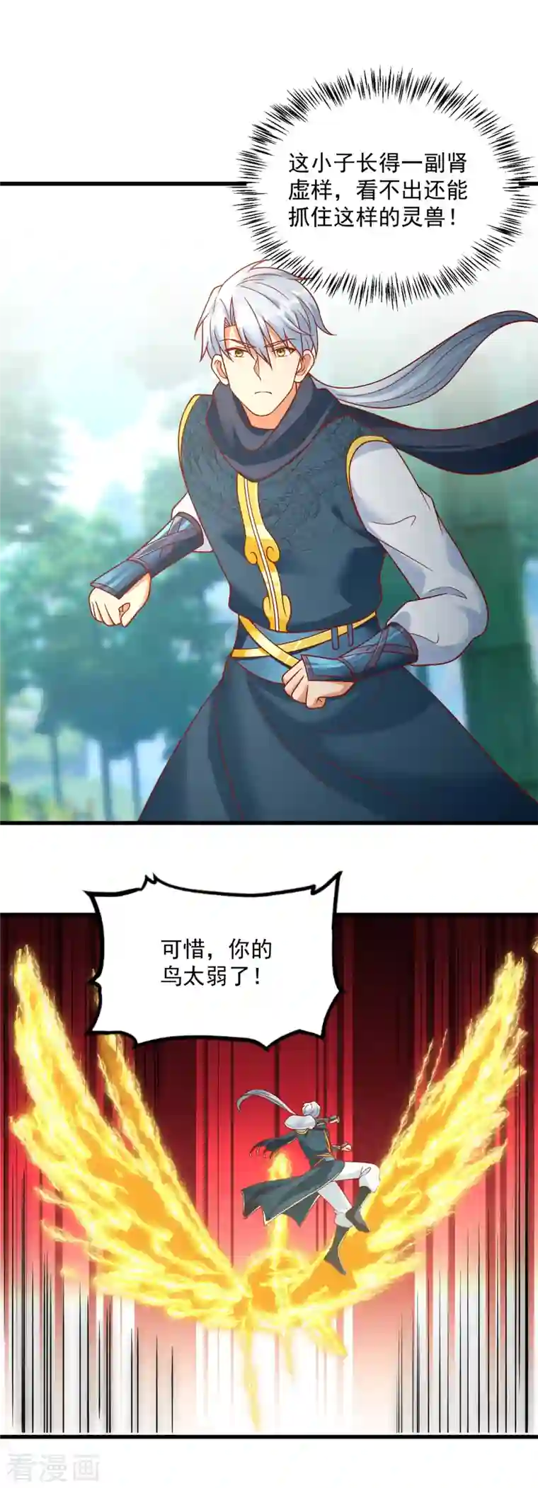 至尊重生第192话 法相惊人