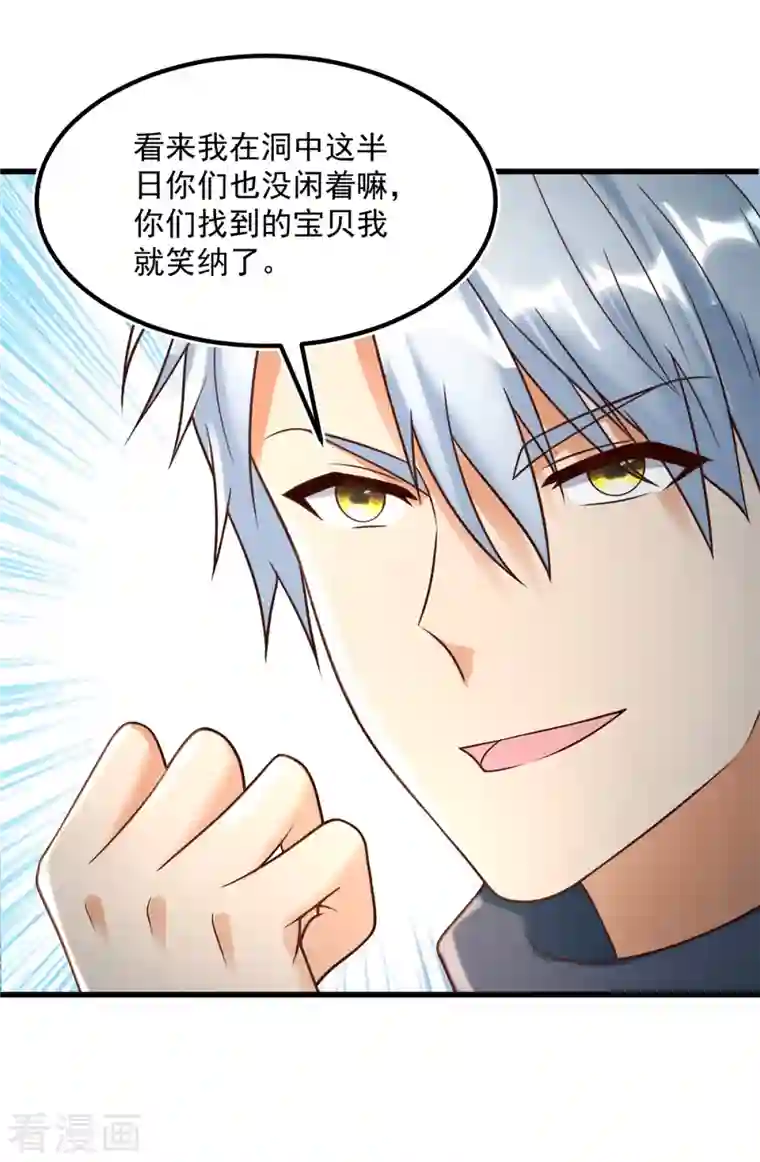 至尊重生第192话 法相惊人