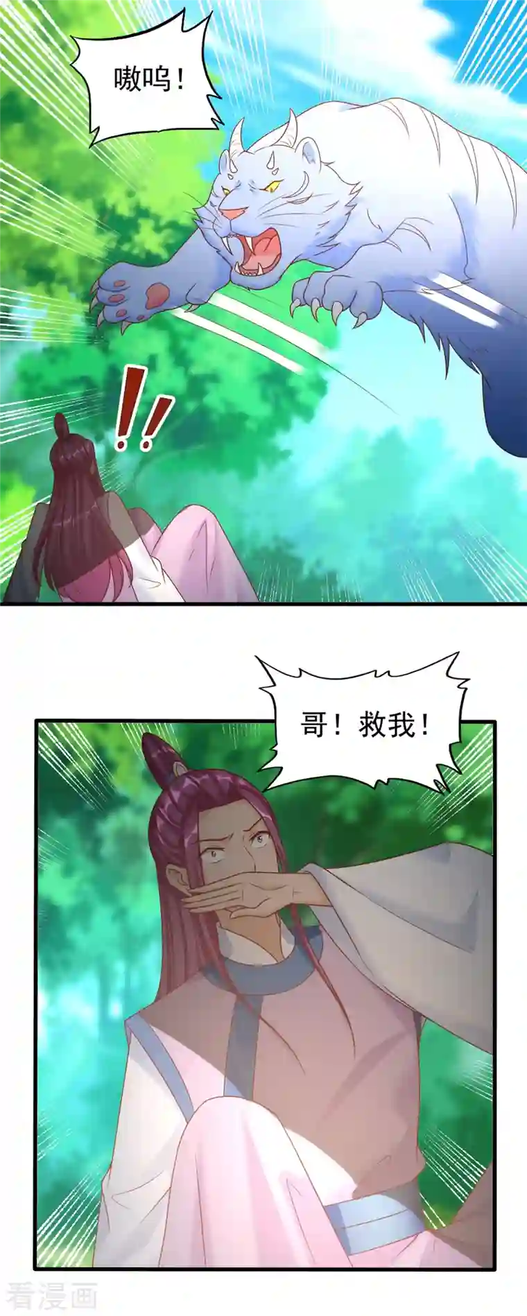 至尊重生第192话 法相惊人