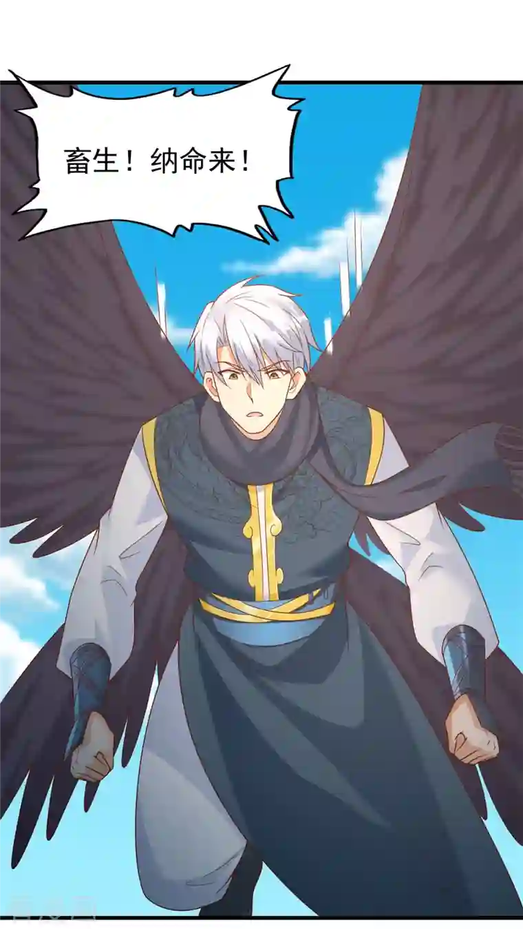 至尊重生第192话 法相惊人