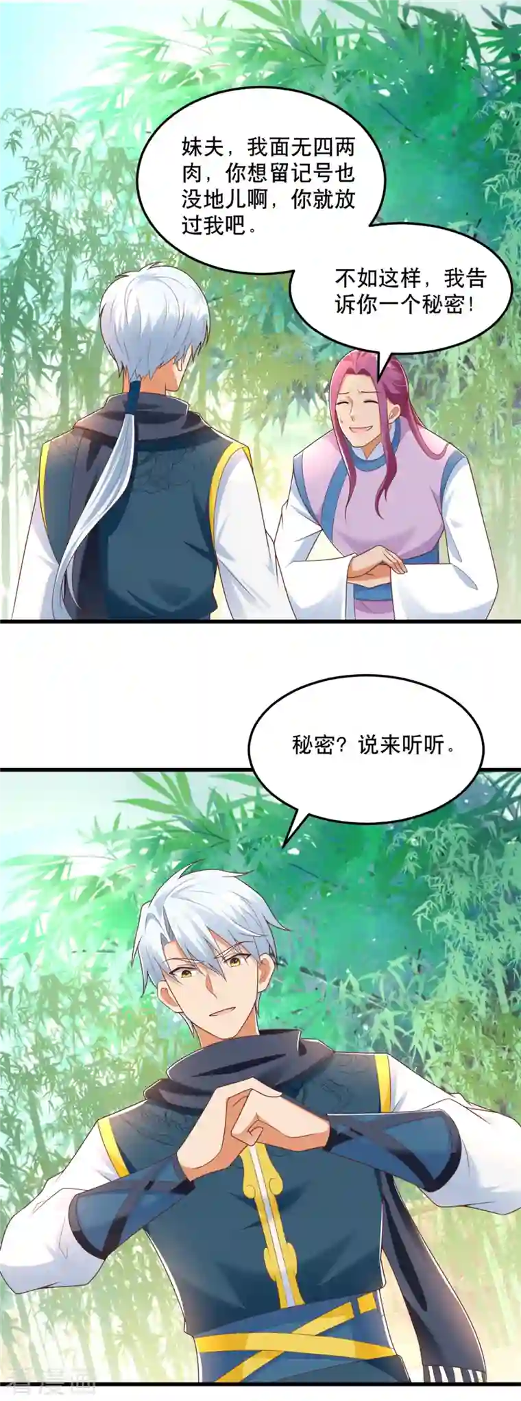 至尊重生第193话 变脸如翻书