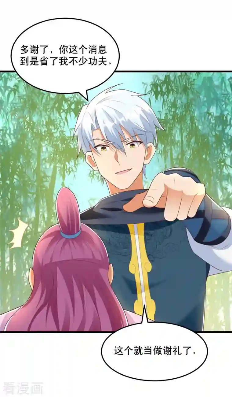 至尊重生第193话 变脸如翻书