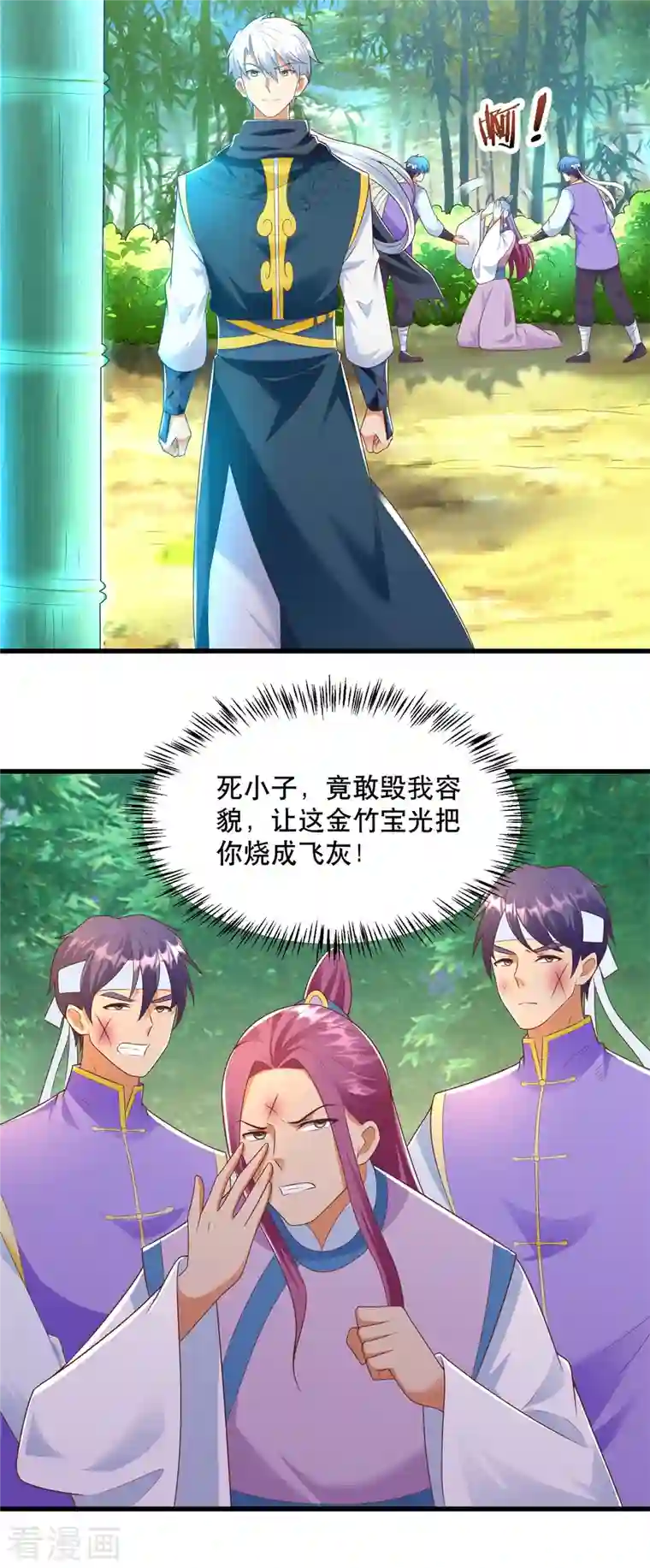 至尊重生第193话 变脸如翻书