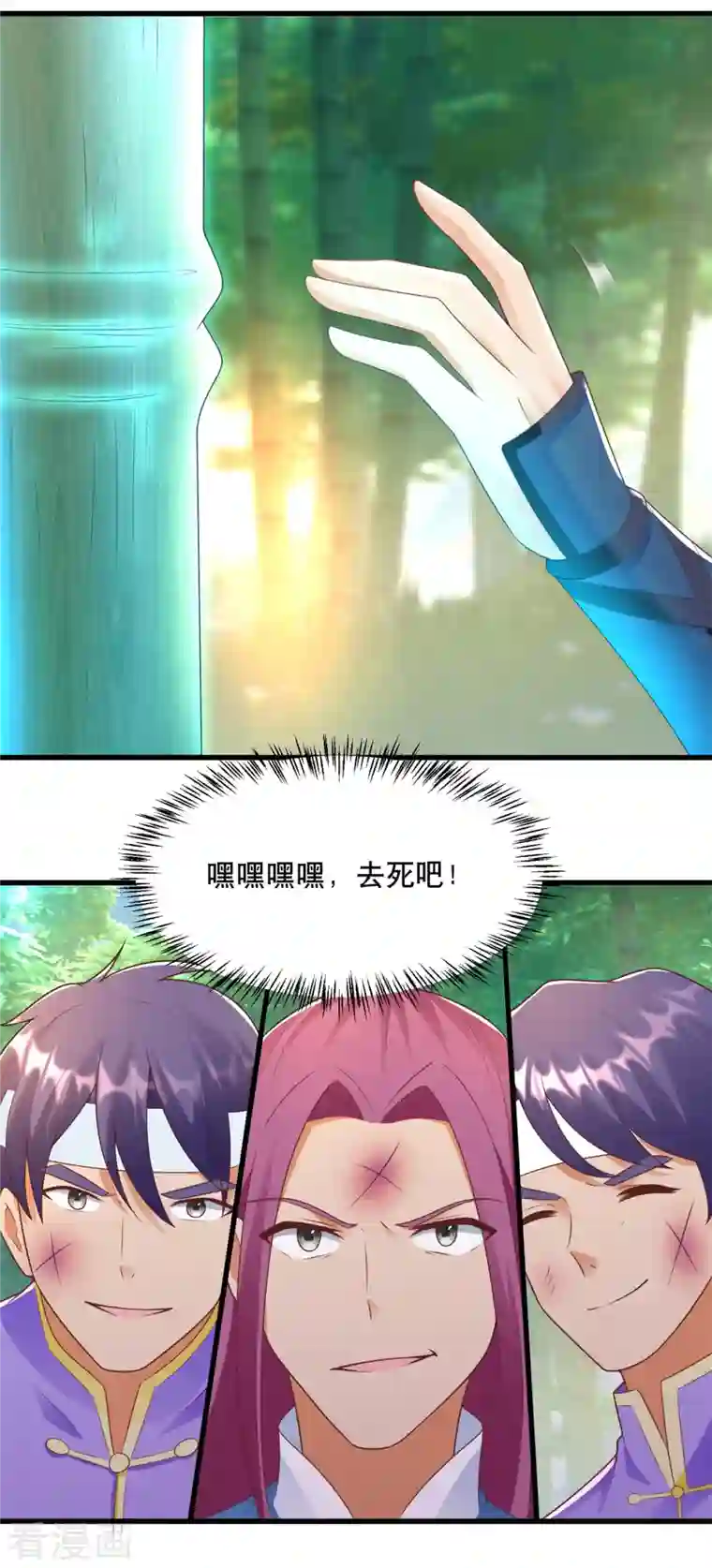 至尊重生第193话 变脸如翻书