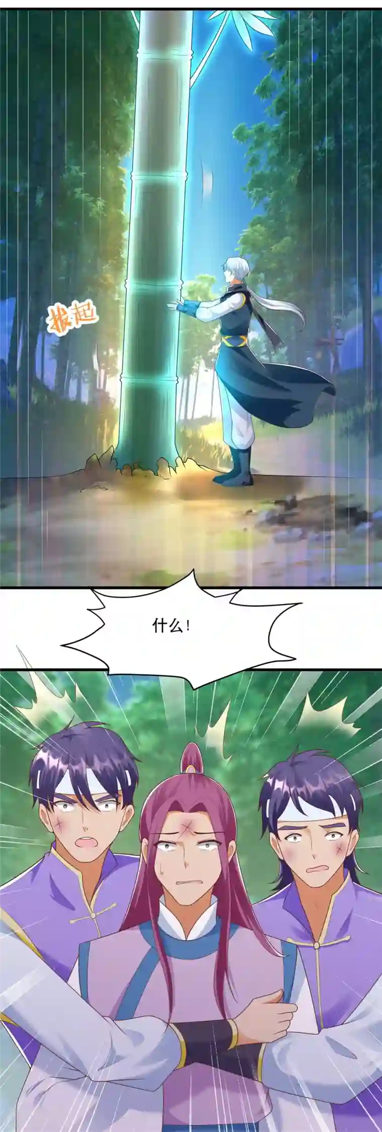 至尊重生第193话 变脸如翻书