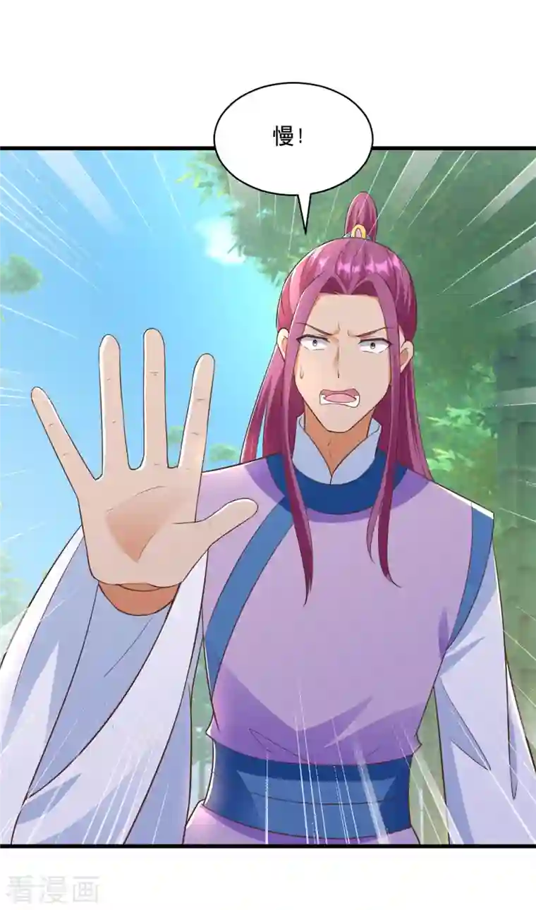 至尊重生第193话 变脸如翻书