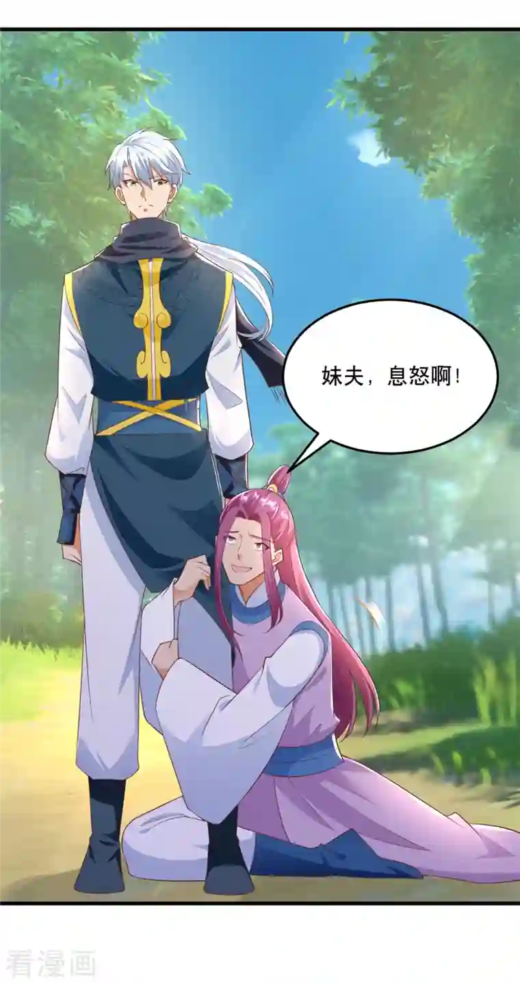 至尊重生第193话 变脸如翻书