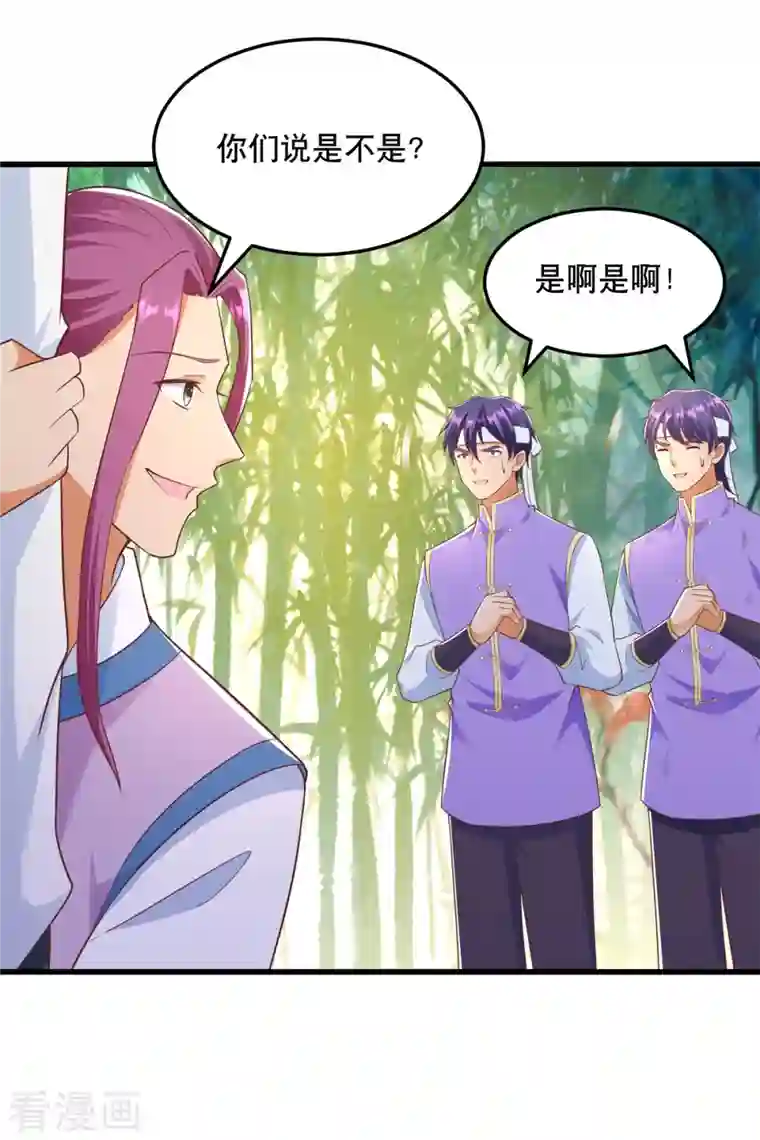 至尊重生第193话 变脸如翻书