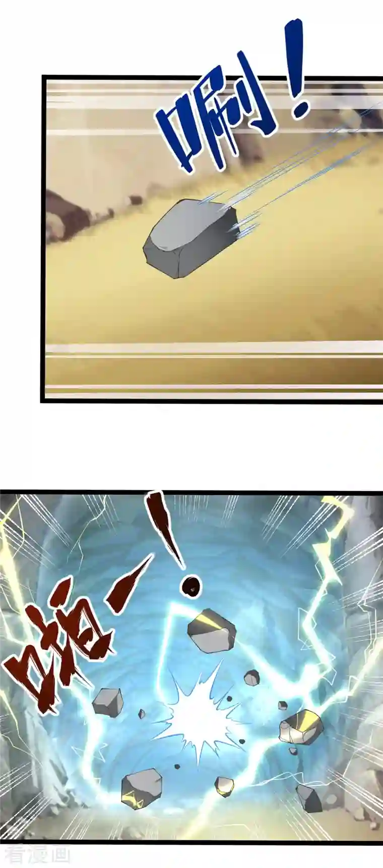 至尊重生第194话 寻找雷池