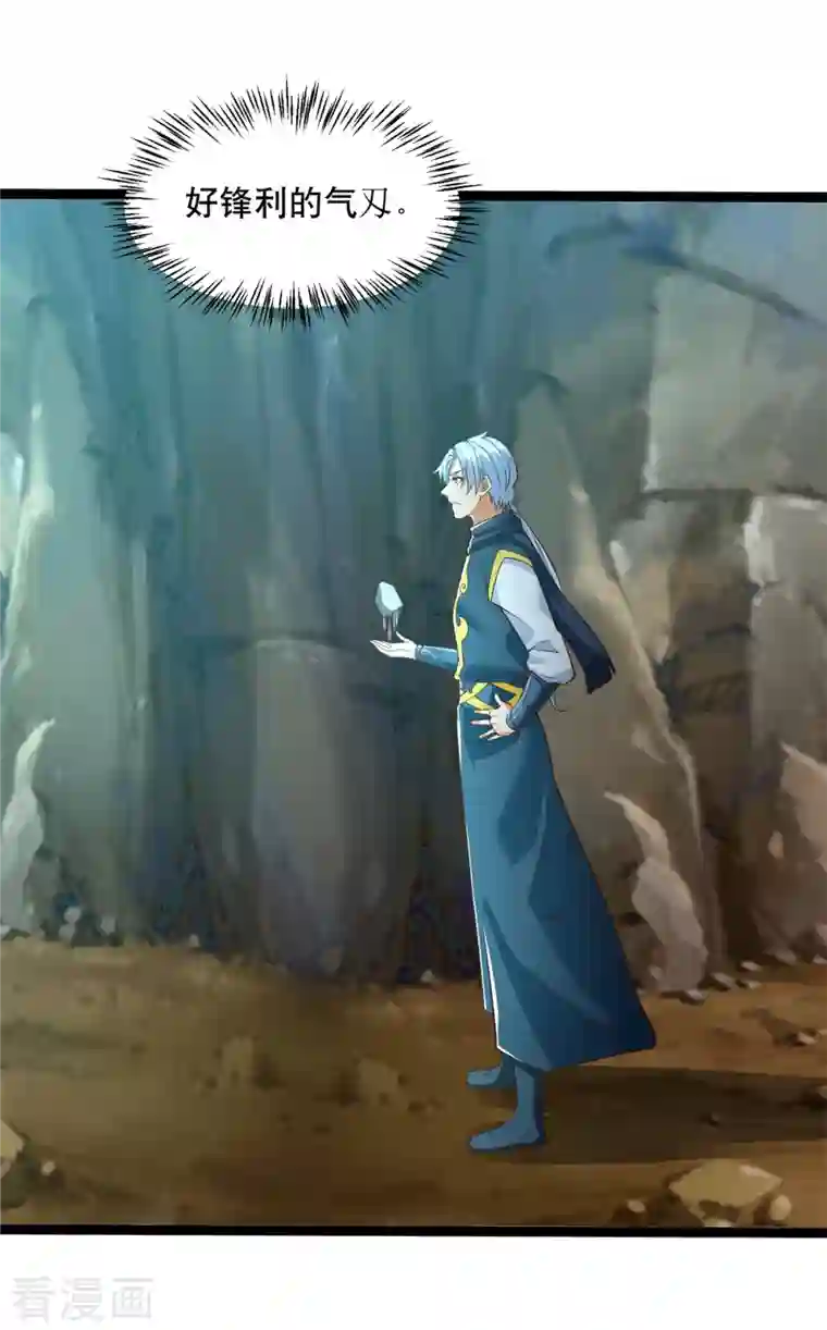 至尊重生第194话 寻找雷池