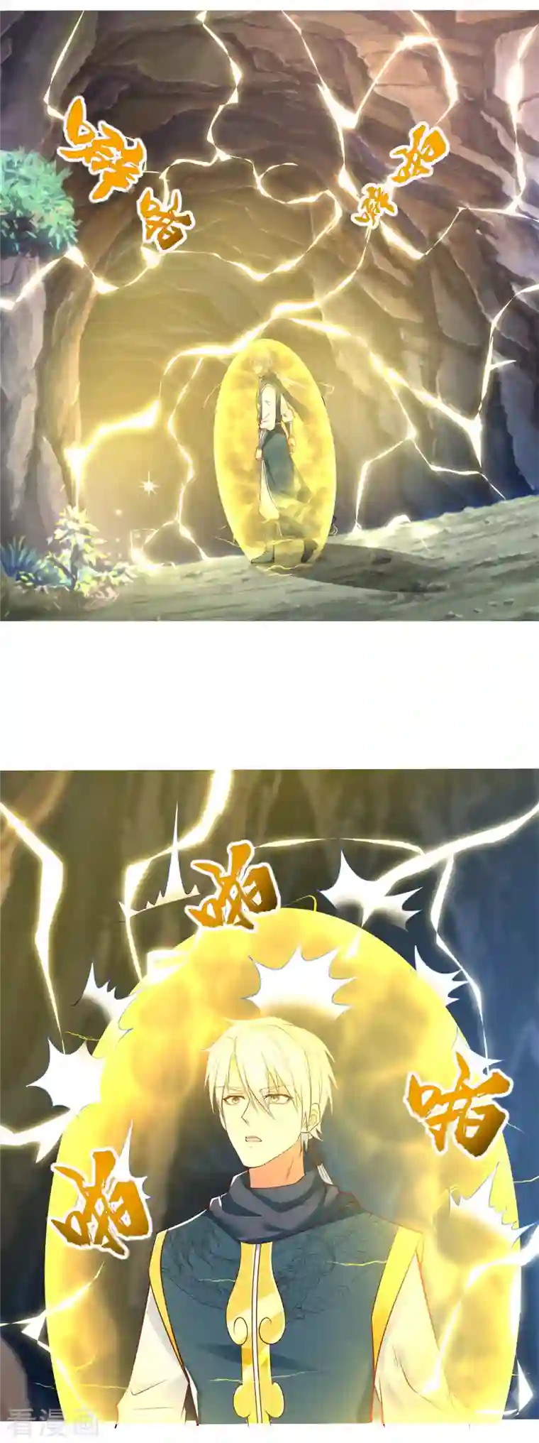 至尊重生第194话 寻找雷池