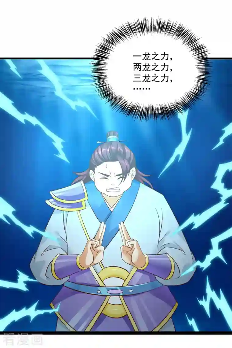 至尊重生第195话 九天玄雷池