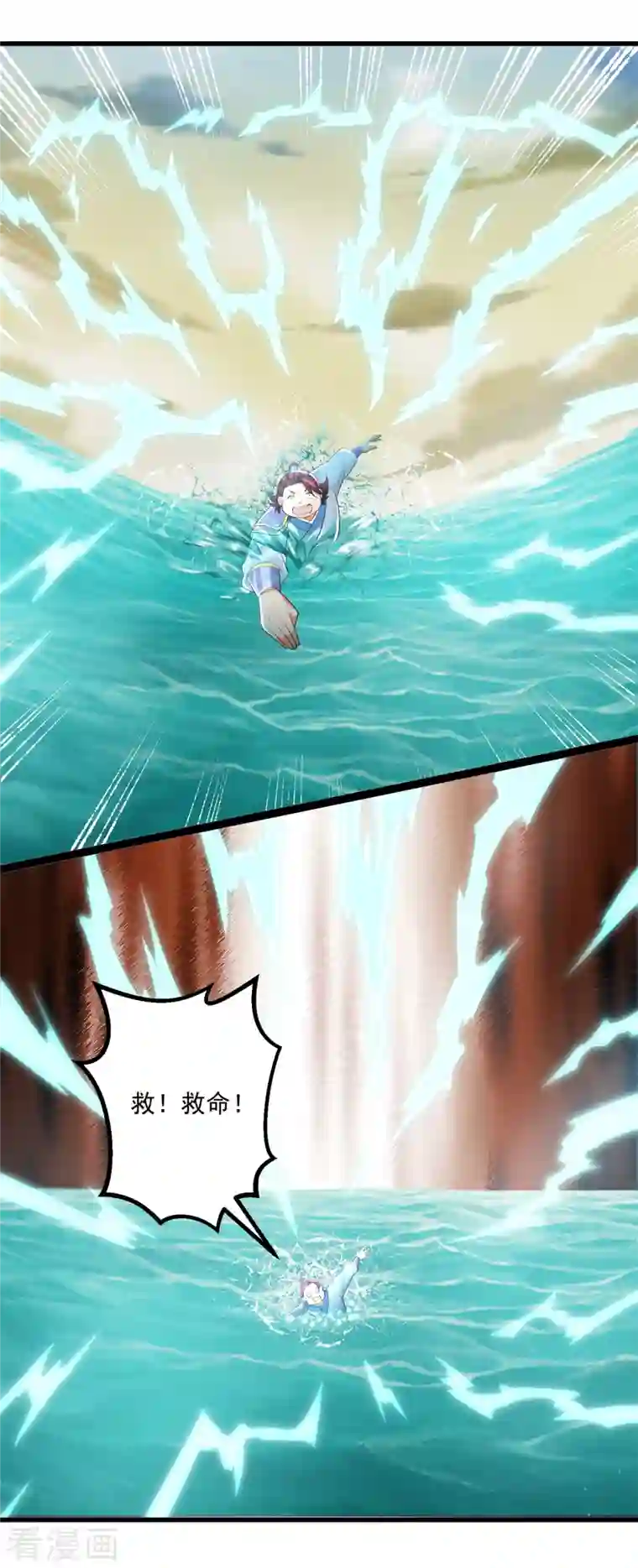 至尊重生第195话 九天玄雷池