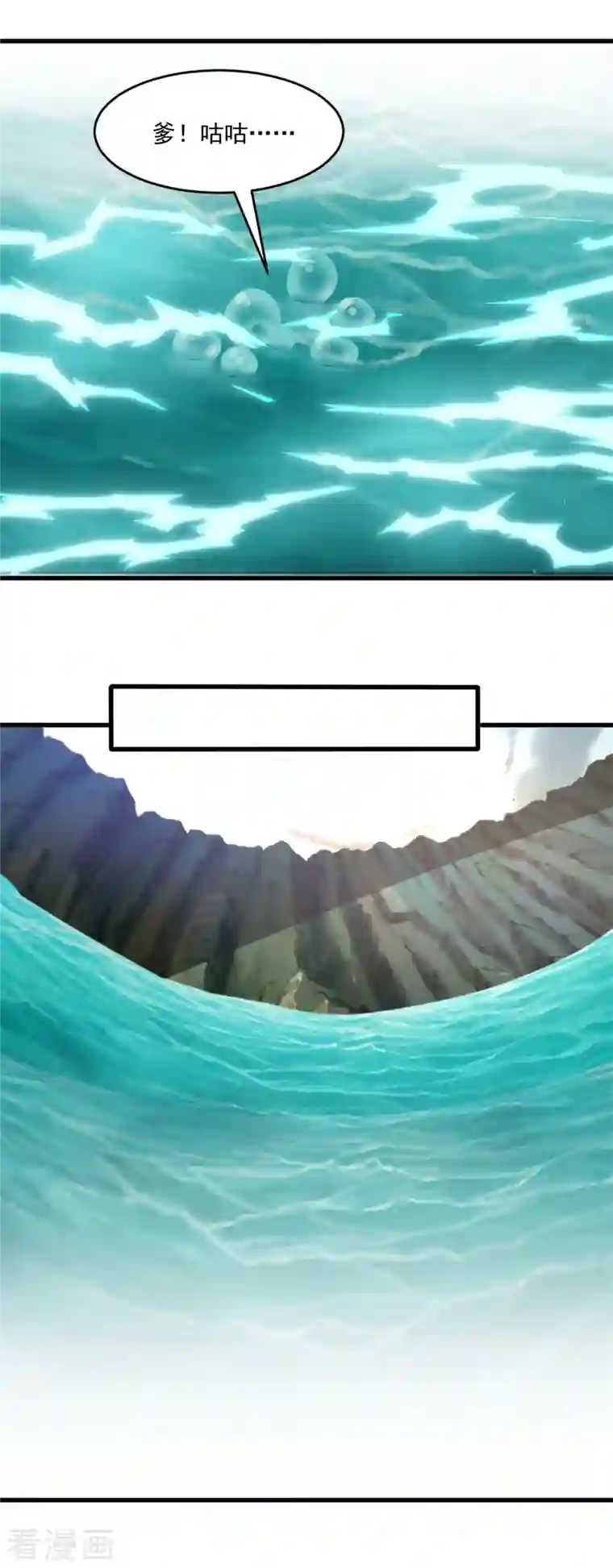 至尊重生第195话 九天玄雷池