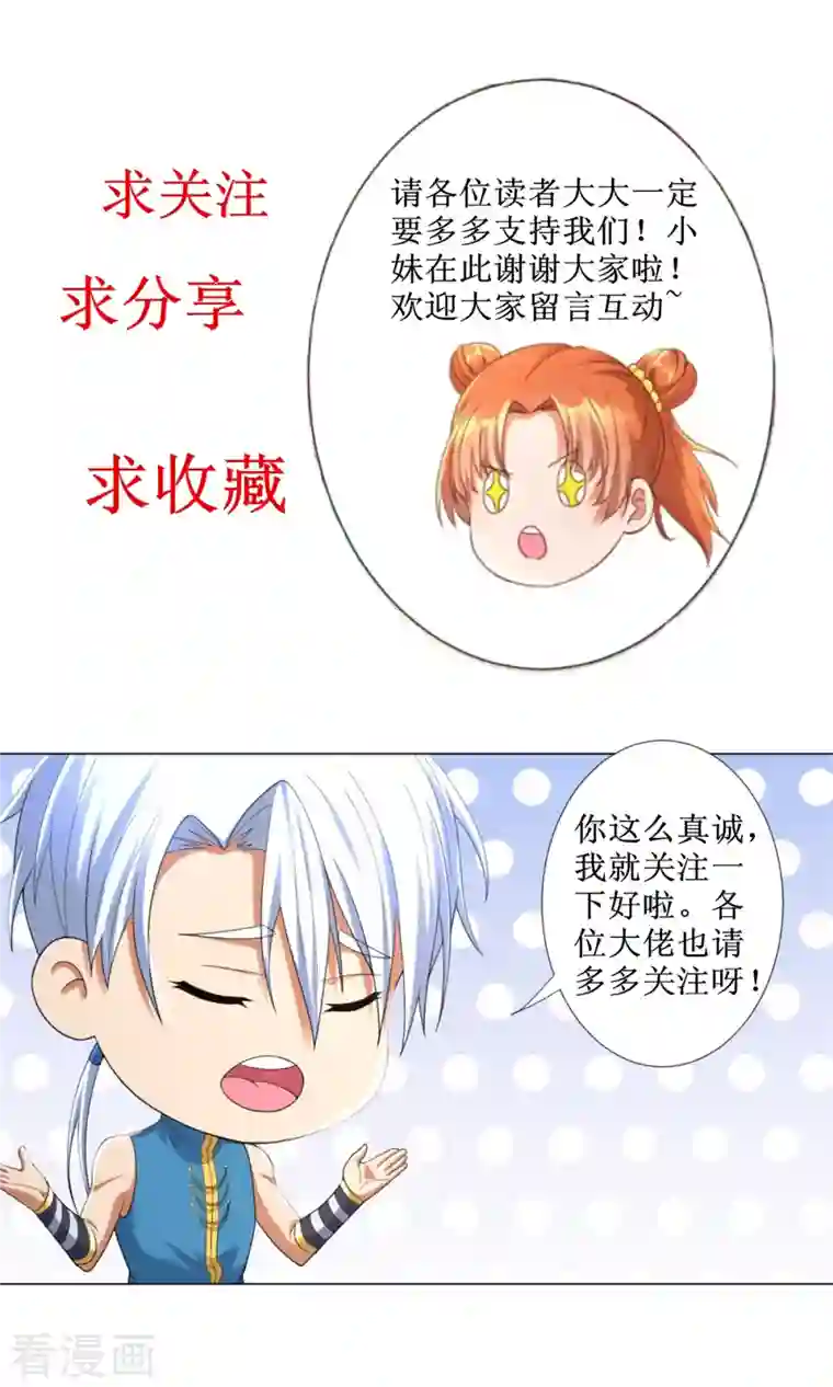 至尊重生第195话 九天玄雷池