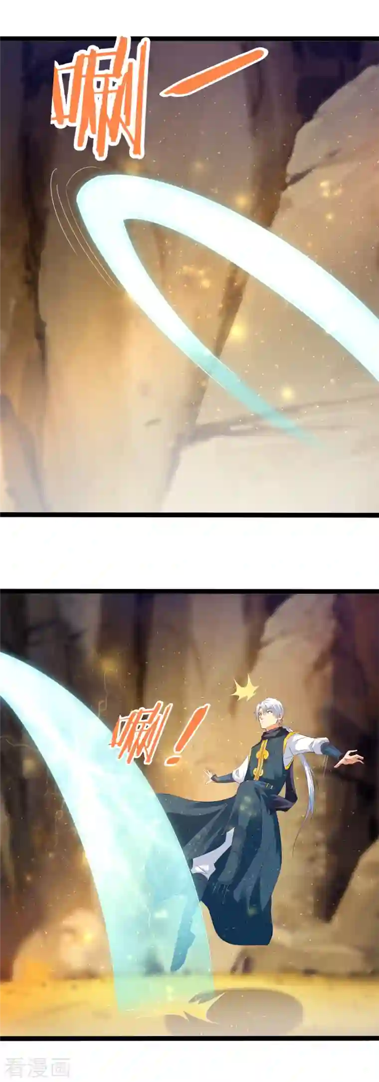 至尊重生第196话 神器