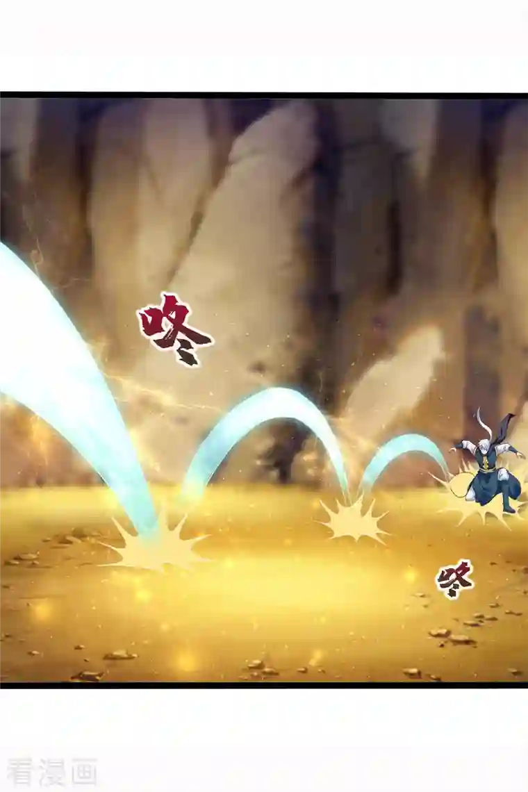 至尊重生第196话 神器