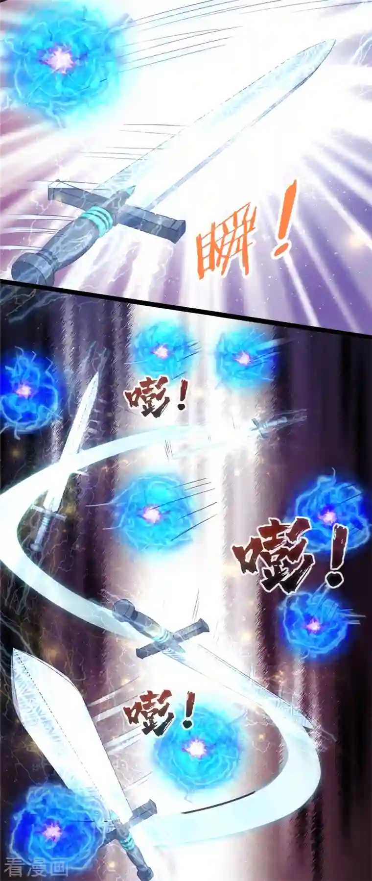 至尊重生第196话 神器