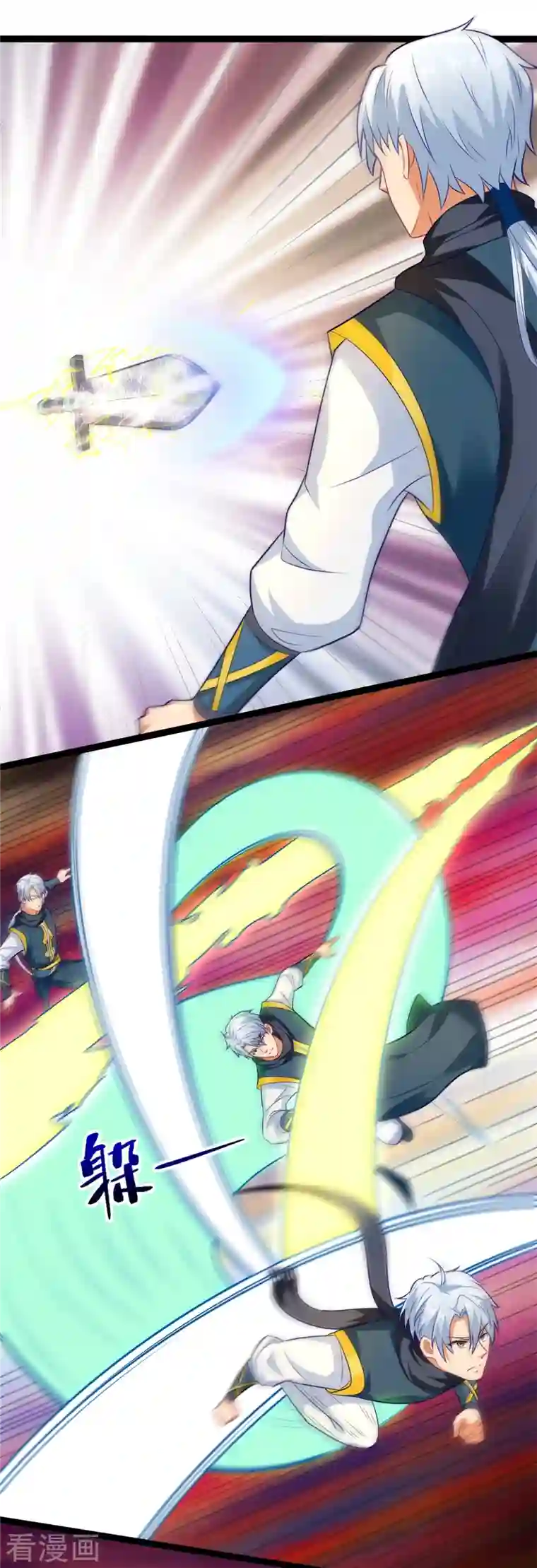 至尊重生第196话 神器