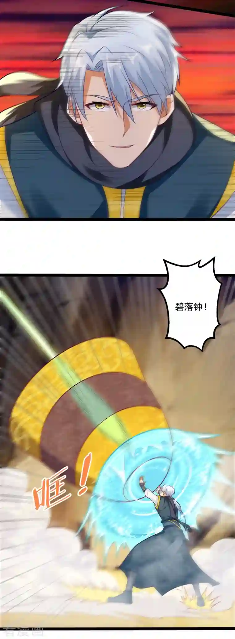 至尊重生第196话 神器