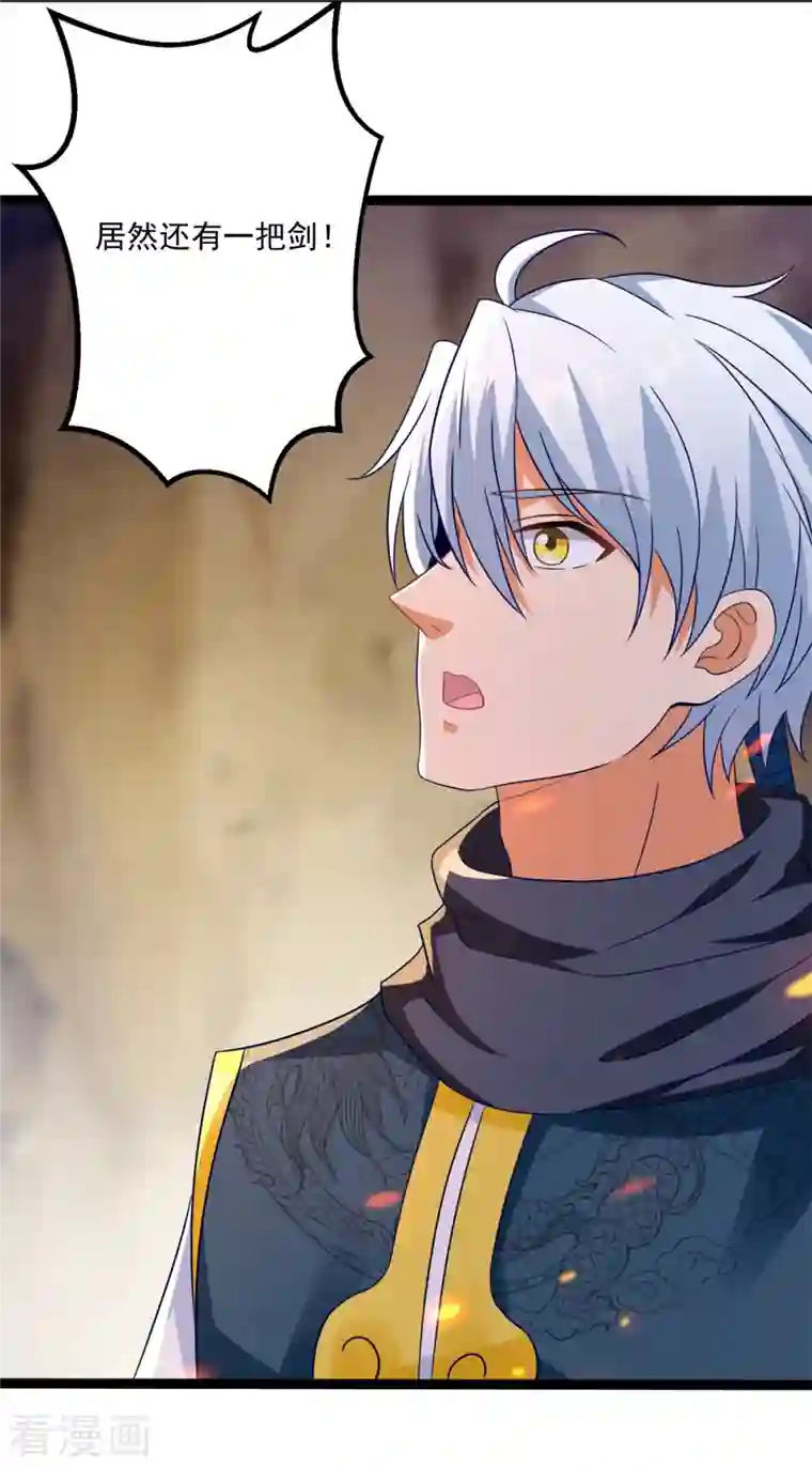 至尊重生第196话 神器