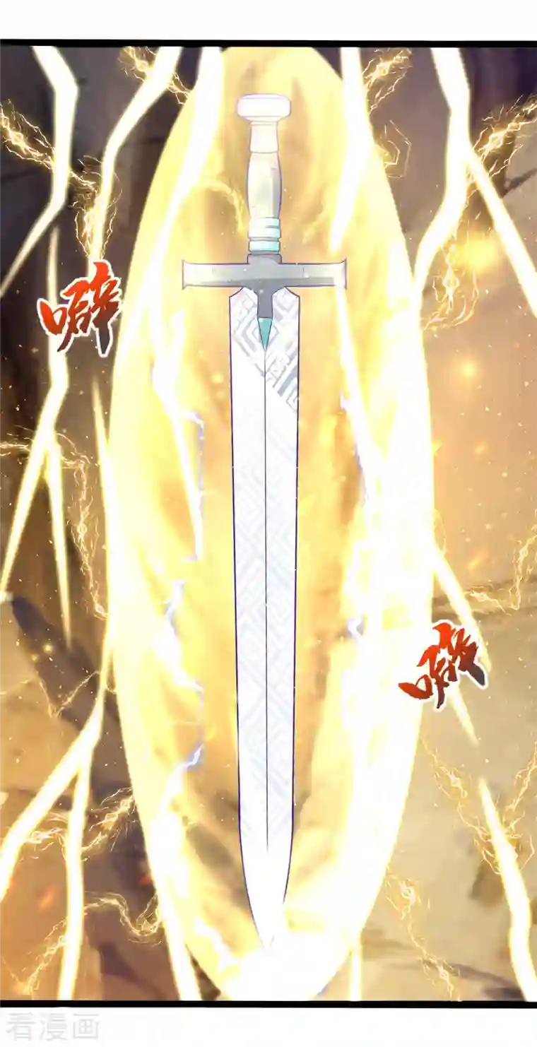 至尊重生第196话 神器