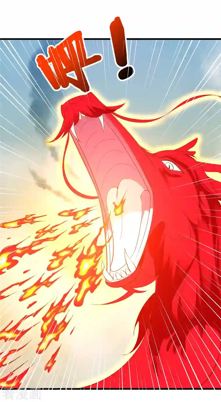 至尊重生第198话 雷火真龙