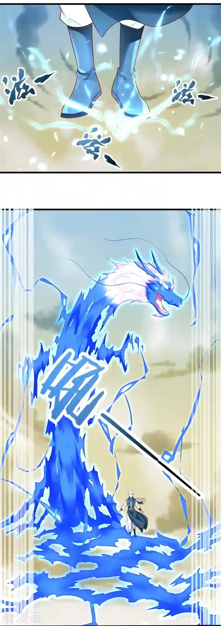 至尊重生第198话 雷火真龙