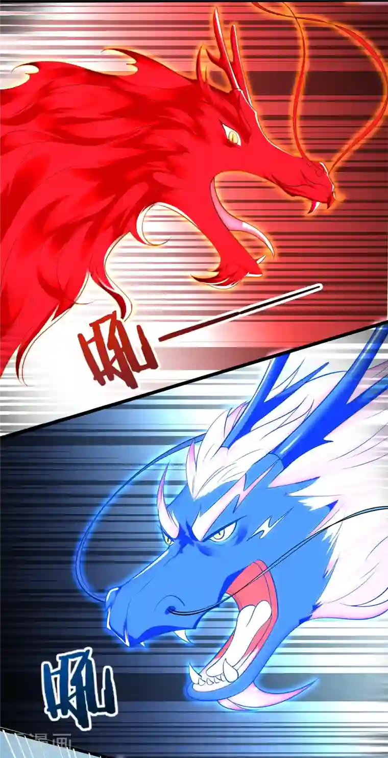 至尊重生第198话 雷火真龙