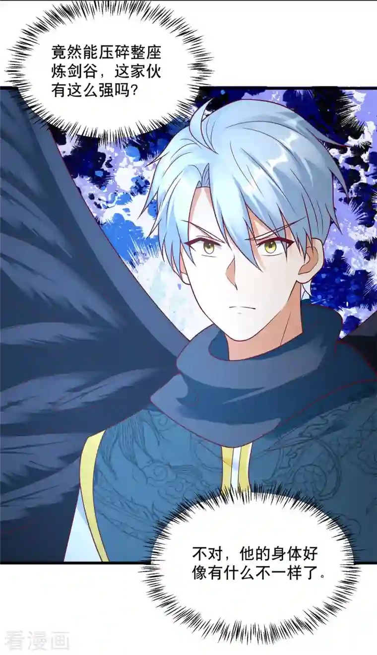 至尊重生第198话 雷火真龙