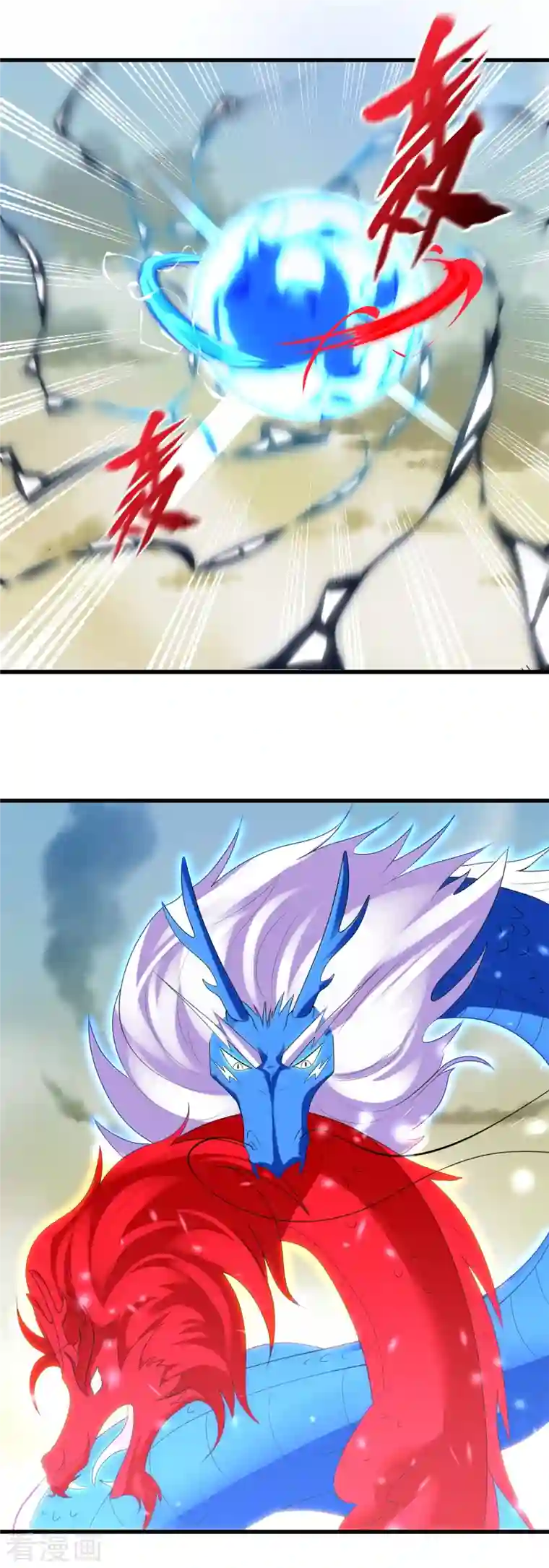 至尊重生第198话 雷火真龙