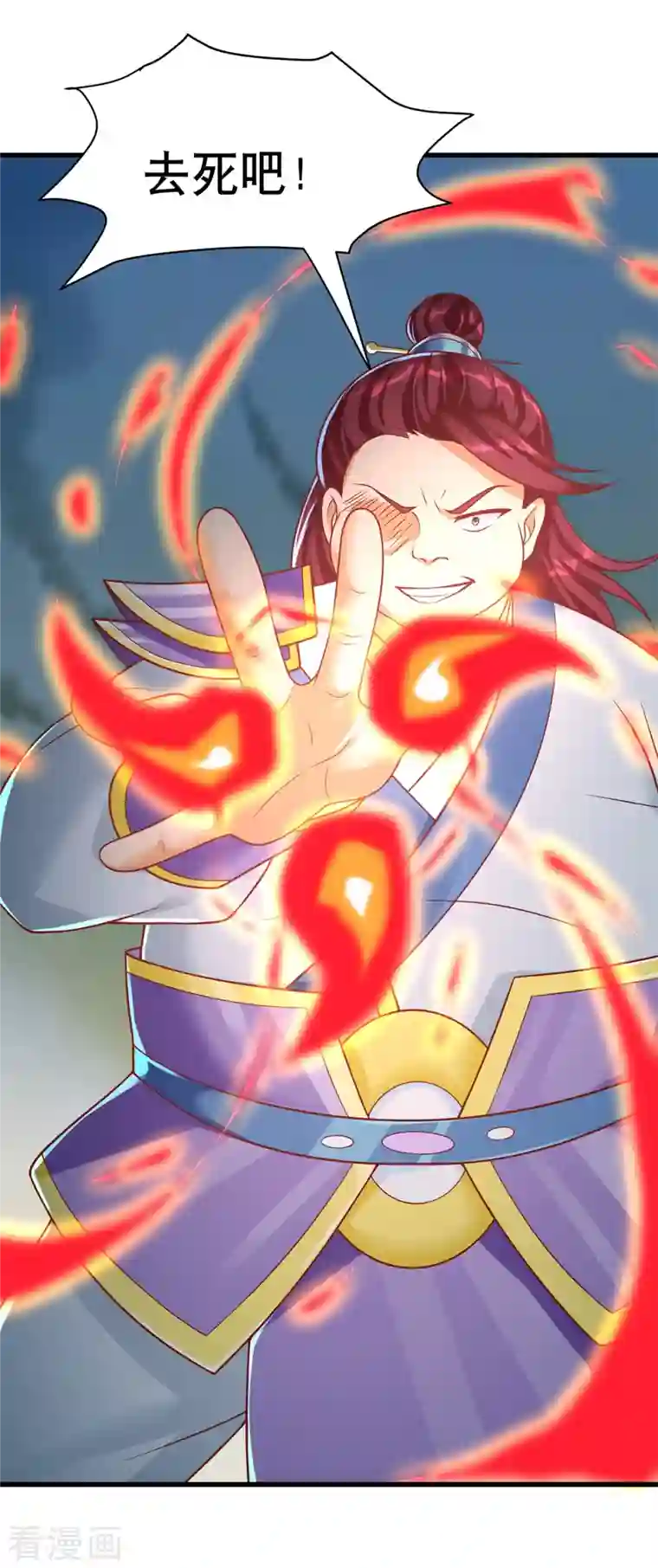 至尊重生第198话 雷火真龙