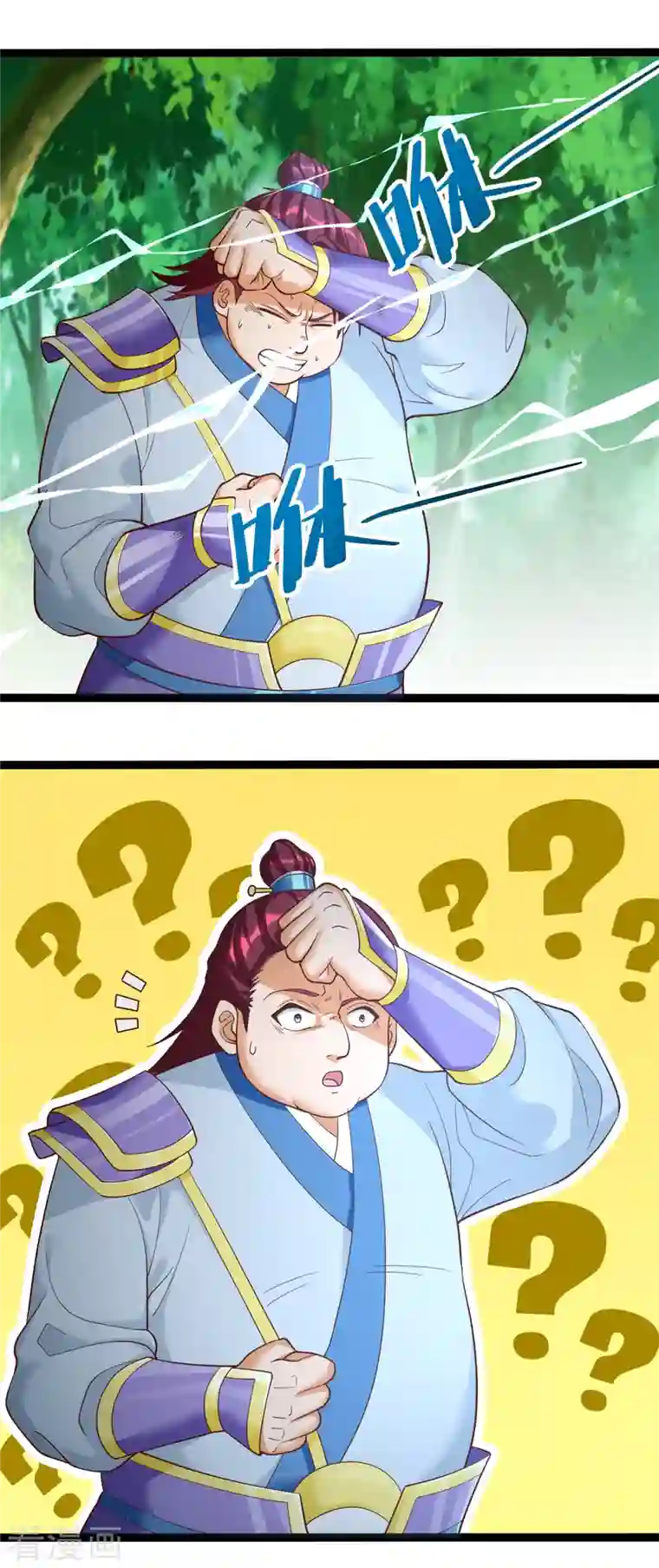 至尊重生第199话 雷王鞭