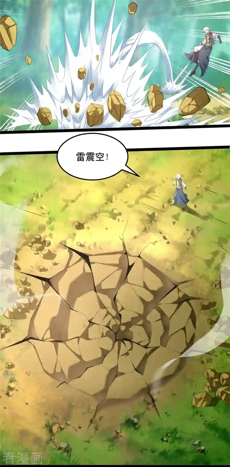 至尊重生第199话 雷王鞭