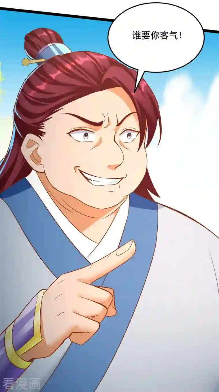 至尊重生第199话 雷王鞭