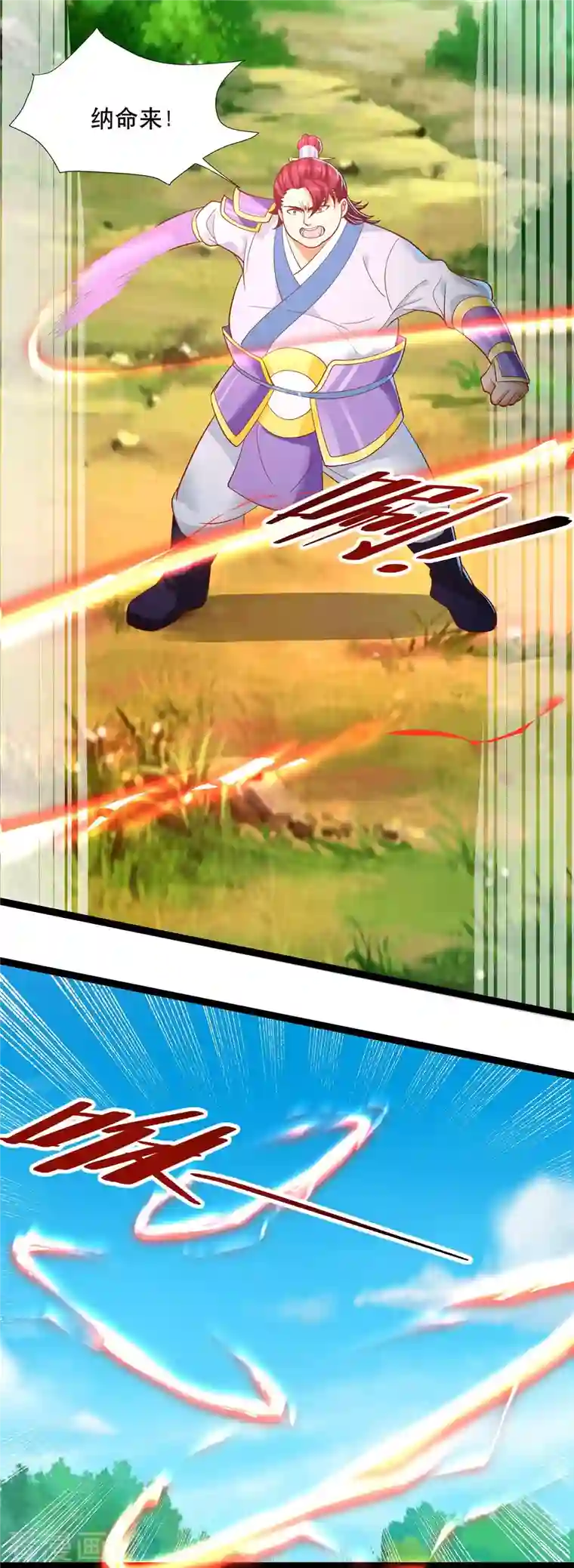 至尊重生第199话 雷王鞭