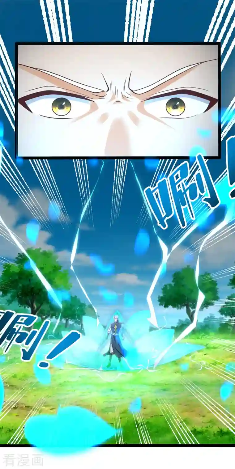 至尊重生第199话 雷王鞭