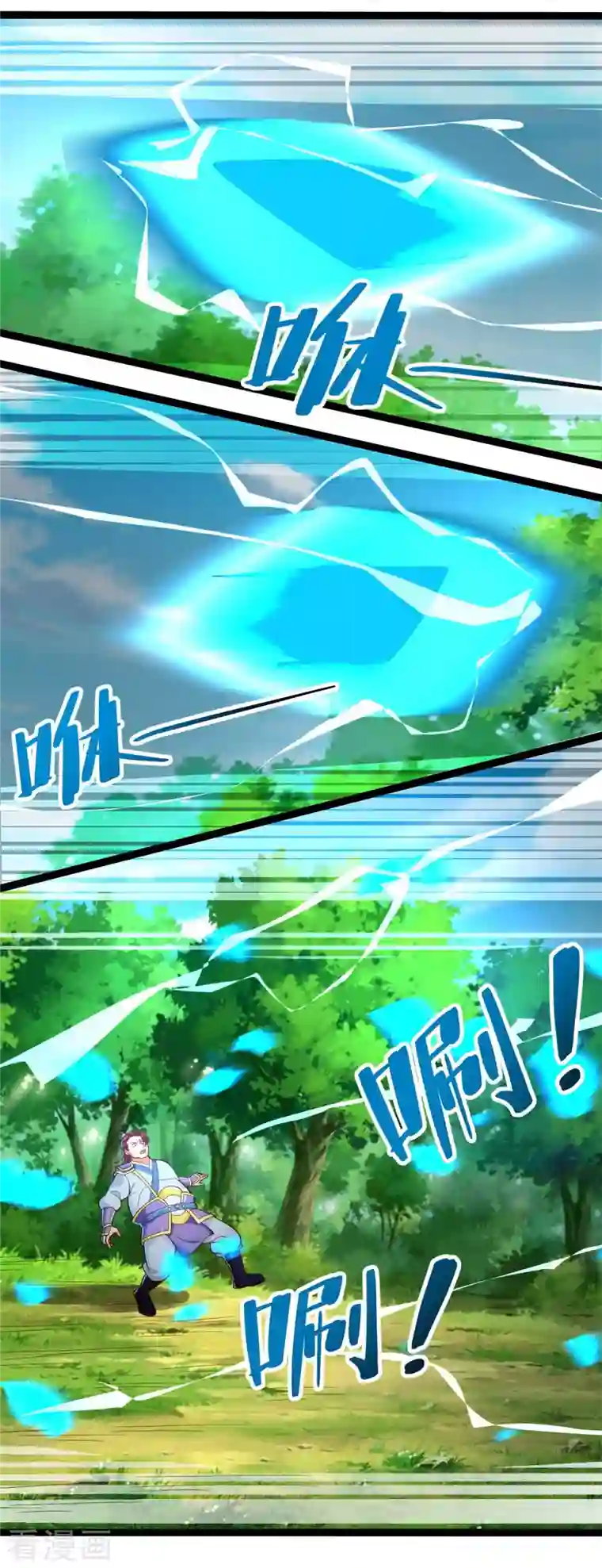 至尊重生第199话 雷王鞭