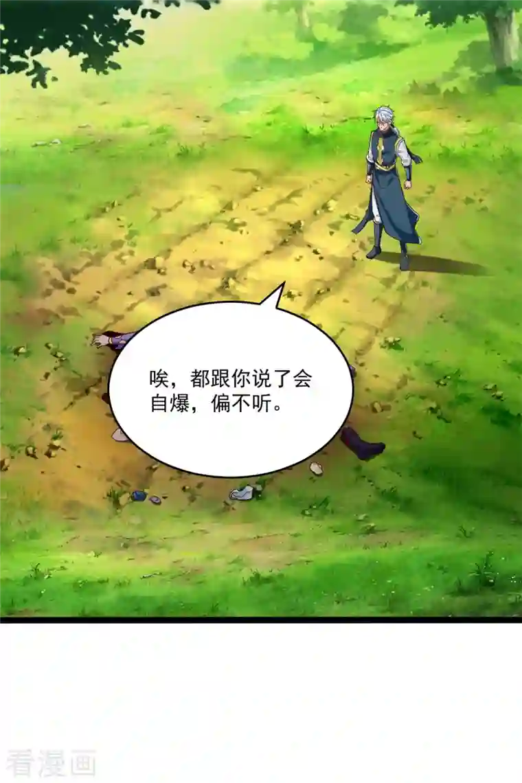 至尊重生第200话 满载而归