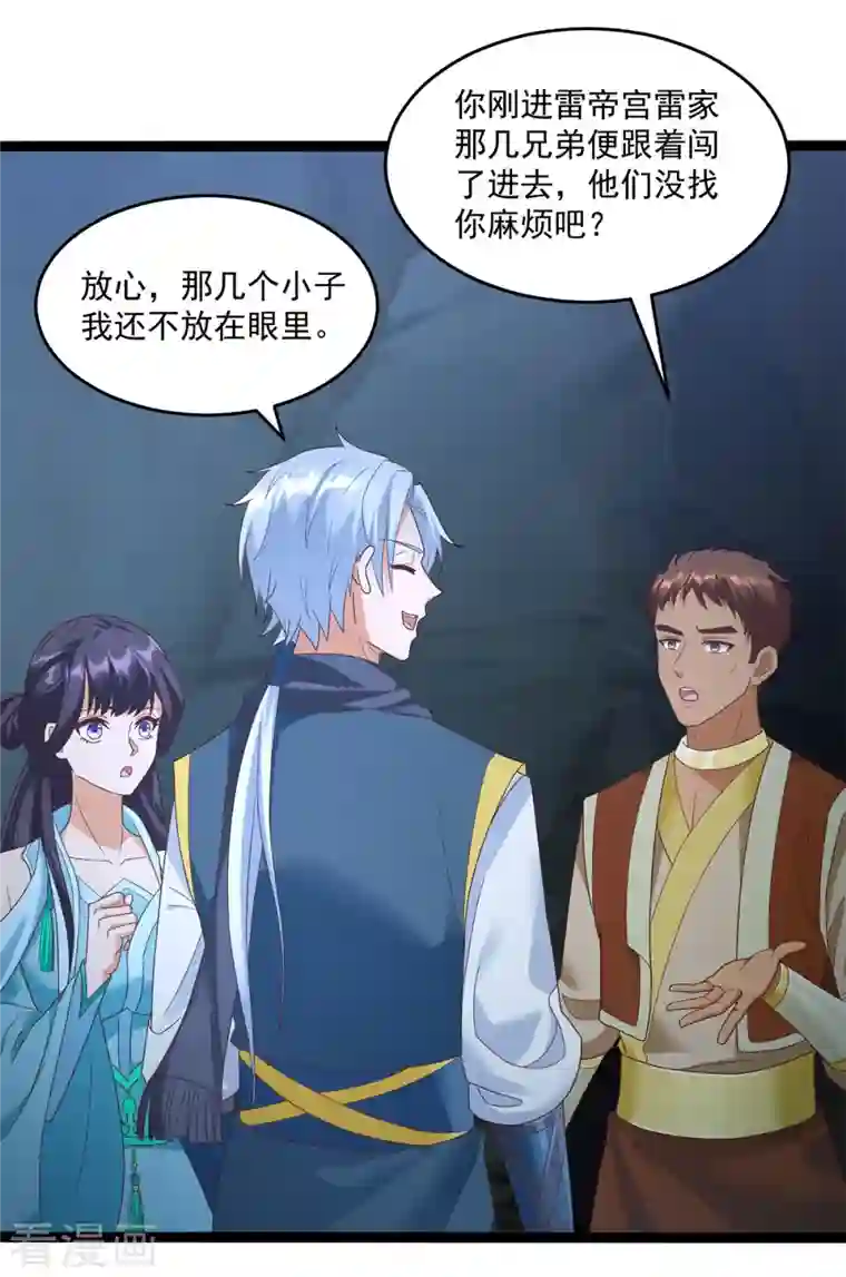 至尊重生第200话 满载而归