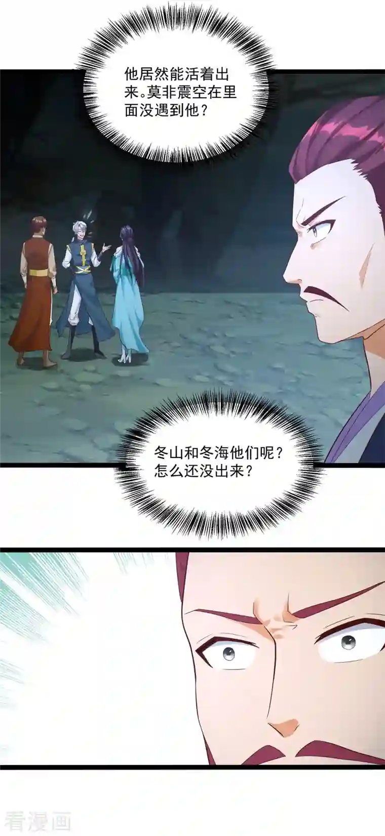 至尊重生第200话 满载而归