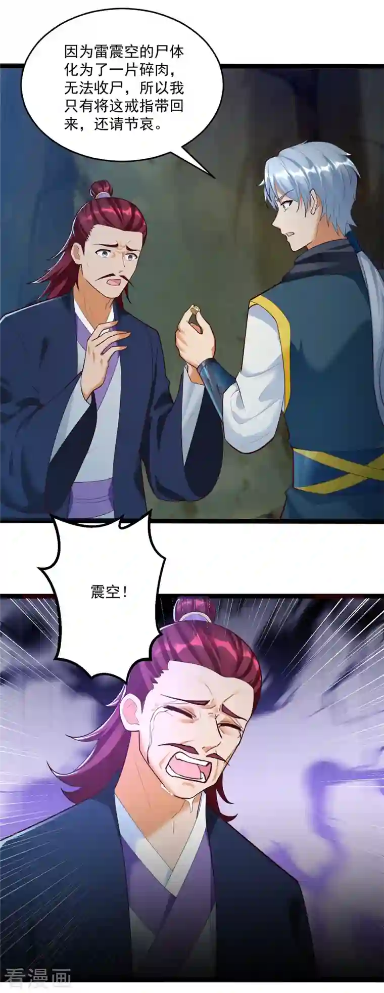 至尊重生第200话 满载而归